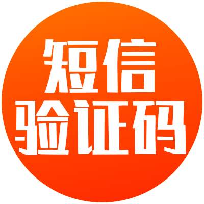 国内国外手机号代接验证码｜支持所有短信验证码｜验证码服务｜SMS验证｜Telegram可用｜隐私保护｜全球号码